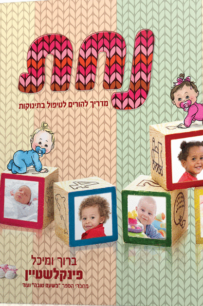 נחת