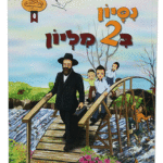 נסיון ב2 הדמיה