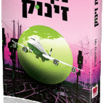 נקודת זינוק copy