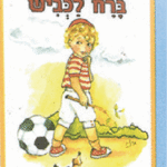 ספריה בקרמן 16