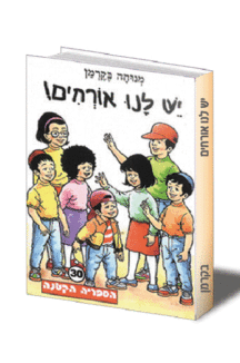 ספריה בקרמן 30