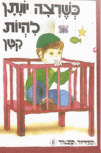 ספריה בקרמן 8