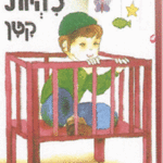 ספריה בקרמן 8