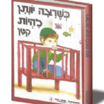 ספריה בקרמן 8 הדמיה