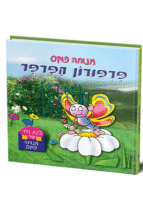 פינת חי 7