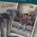 קביים-רכה