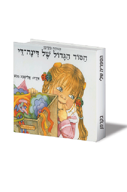 שלי 16