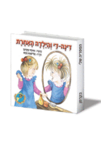 שלי-19