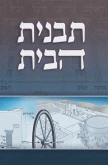 תבנית הבית