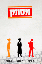 מסומן