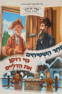 סוחר השטיחים