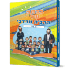 בכיתה של הרבה מרדכי