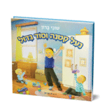 הדמייה קטנה נעל סוד גדול