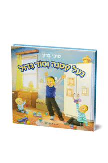 הדמייה קטנה נעל סוד גדול