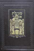 מגית אסתר