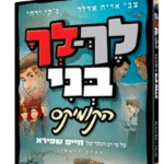 לך-לך-קומיקס