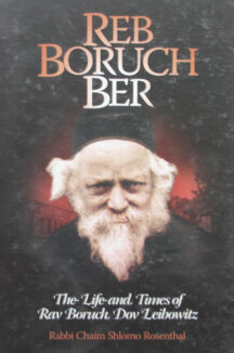 REB BORUCH BER