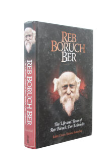 REB BORUCH BER