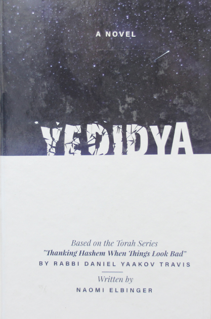 yedidya