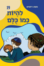 זרקור 19