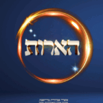 הארות