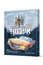 אייכמן