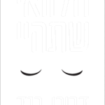 הלוואי-שתהיי-שטוח