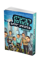 רביעית הצופן