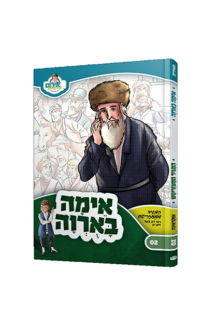 אימה באורווה