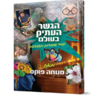 הגשר העתיק בעולם