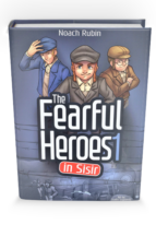 Fearful Heroes הפחדנים הנועזים בסיסיר 1