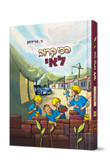 הכי קרוב לאי