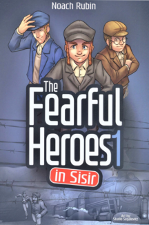 Fearful Heroes הפחדנים הנועזים בסיסיר 1