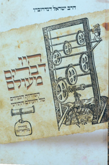 היו דברים מעולם