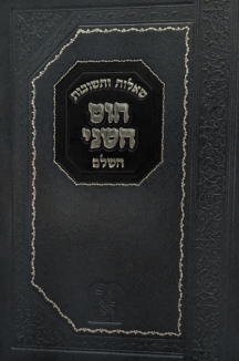 שו"ת חוט השני זכרון אהרון