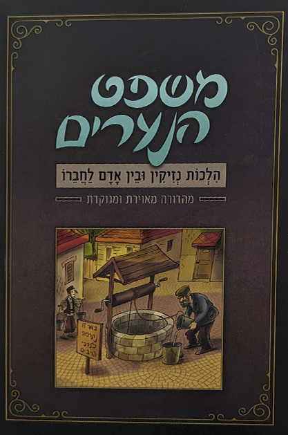 משפט הנערים שטוח