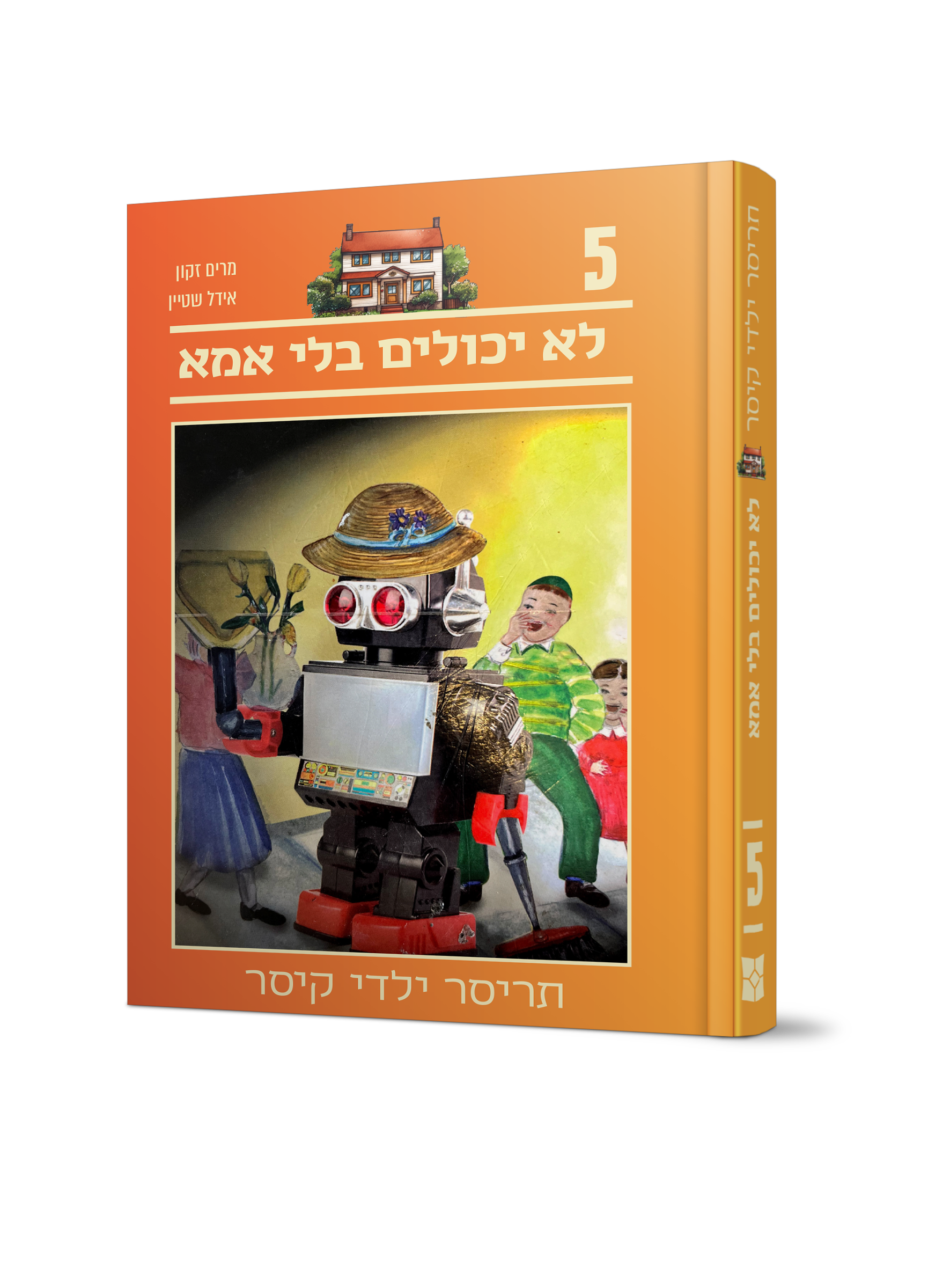 קיסר 5