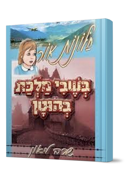 חלונות אור 8 שטוח