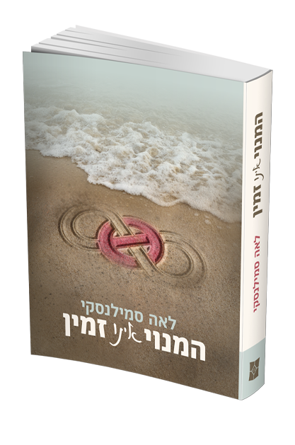 המנוי אינו זמין