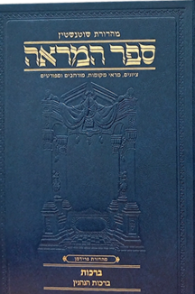 ספר המראה