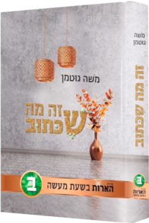 זה מה שכתוב