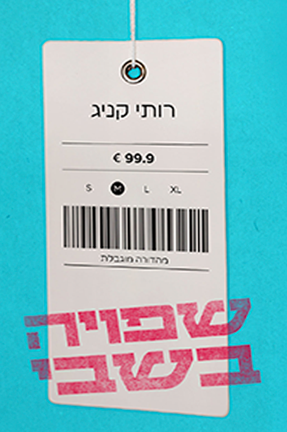 שפויה בשבי copy