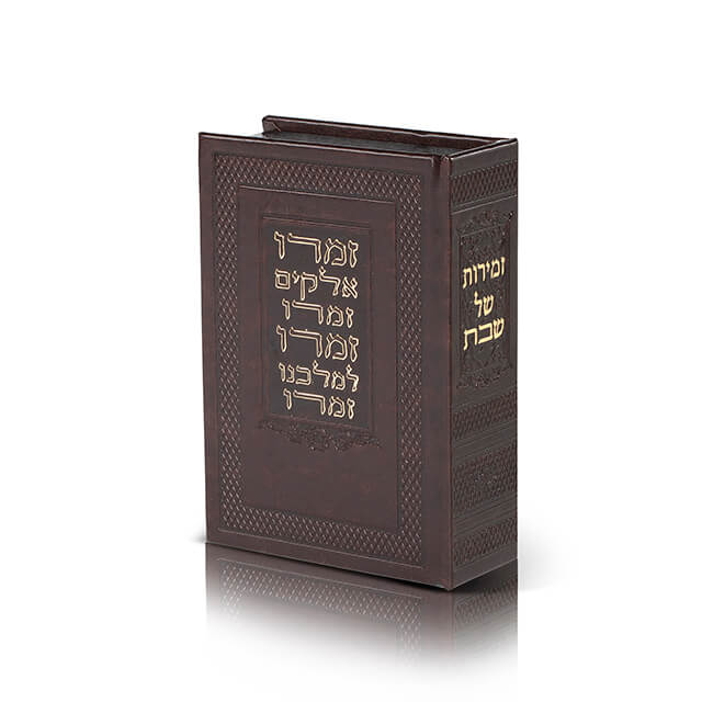 זמירות חום 6