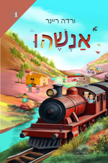 אנשהו