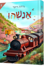 אנשהו