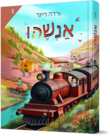 אנשהו