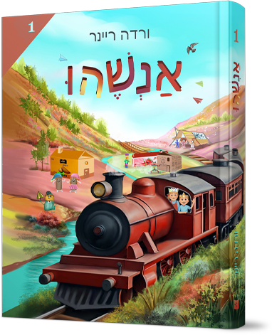 אנשהוא