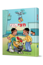 חצי חצי