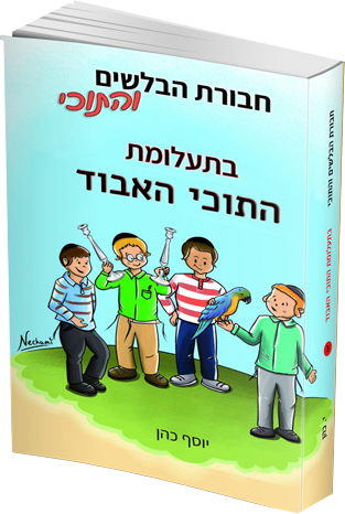 התוכי הדמיה