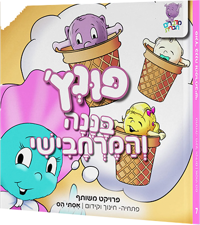 פונץ